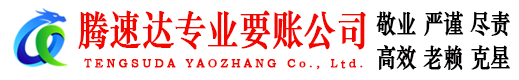 赣榆收债公司
